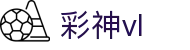 彩神vl - 官网，携手追求健康，共筑美好生活