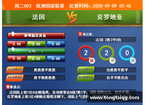 开运电竞官网欧国联比赛现场报道，战况一览无遗